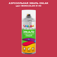 Аэрозольная краска ONLAK, цвет MONICOLOR K140, спрей 520мл