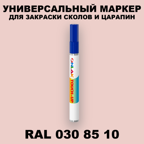 RAL DESIGN 308510 МАРКЕР С КРАСКОЙ
