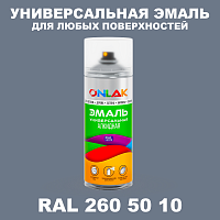 Аэрозольная краска, цвет RAL Design 2605010, спрей 520мл