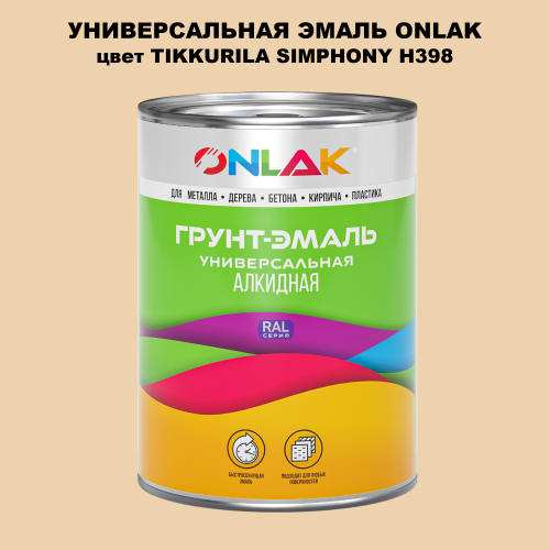 Эмаль универсальная ONLAK, цвет TIKKURILA SYMPHONY H398