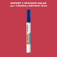 TIKKURILA SYMPHONY M324 МАРКЕР С КРАСКОЙ