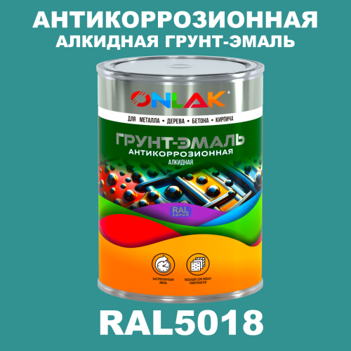 Антикоррозионная алкидная 1К грунт-эмаль ONLAK, цвет RAL5018