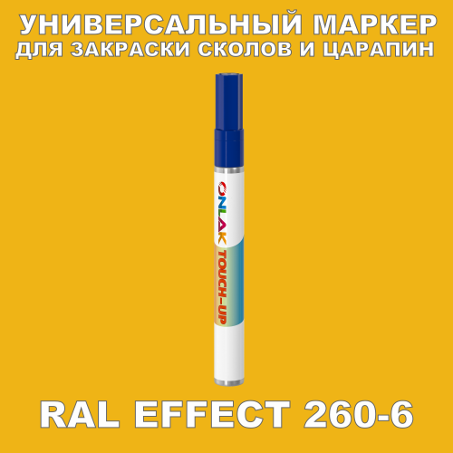 RAL EFFECT 260-6   