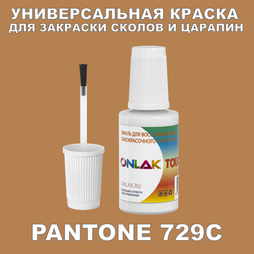 PANTONE 729C   ,   