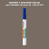 CAPAROL 3D L48 C6 H70 МАРКЕР С КРАСКОЙ