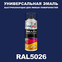 Универсальная быстросохнущая эмаль ONLAK, цвет RAL5026, спрей 400мл