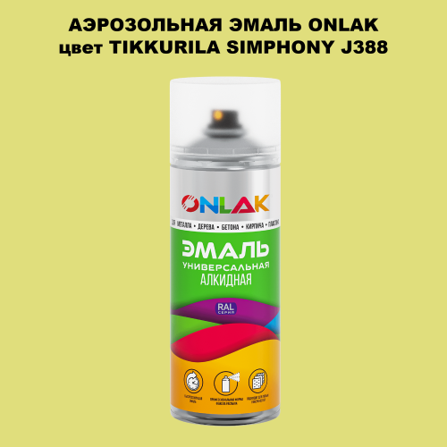 Аэрозольная краска ONLAK, цвет TIKKURILA SYMPHONY J388, спрей 520мл