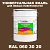 Краска цвет RAL DESIGN 603020, 20кг, матовая
