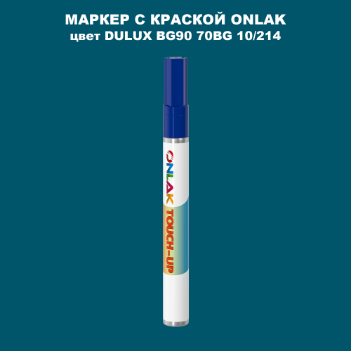 DULUX TRADE BG90 70BG 10/214 МАРКЕР С КРАСКОЙ
