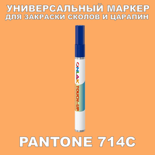 PANTONE 714C   
