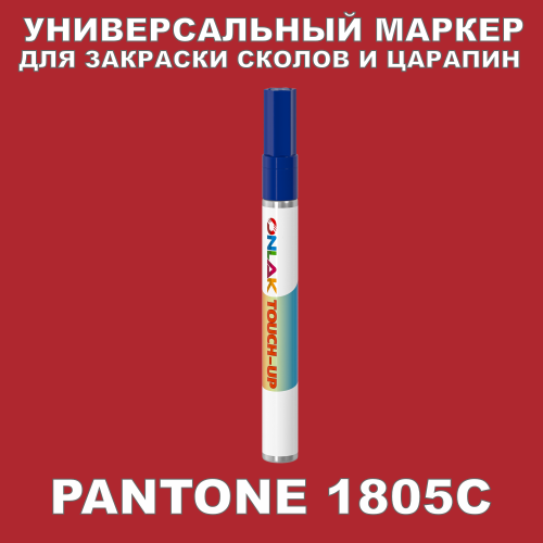 PANTONE 1805C   