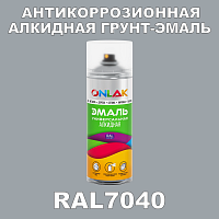 RAL7040 антикоррозионная алкидная грунт-эмаль ONLAK