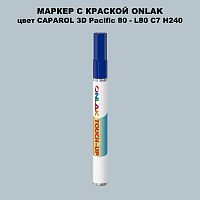 CAPAROL 3D L80 C7 H240 МАРКЕР С КРАСКОЙ