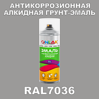 RAL7036 антикоррозионная алкидная грунт-эмаль ONLAK