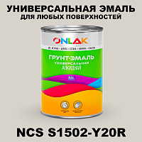 Краска цвет NCS S1502-Y20R