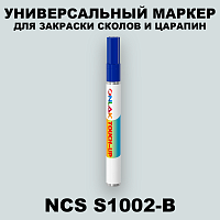 NCS S1002-B МАРКЕР С КРАСКОЙ