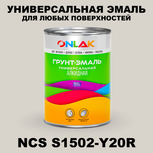 Краска цвет NCS S1502-Y20R