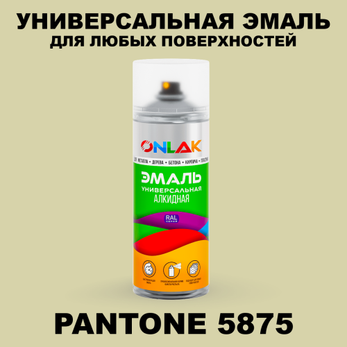 Аэрозольная краска ONLAK, цвет PANTONE 5875 C, спрей 520мл