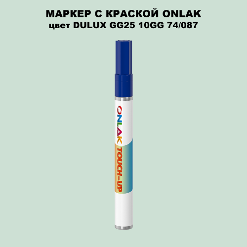 DULUX TRADE GG25 10GG 74/087 МАРКЕР С КРАСКОЙ
