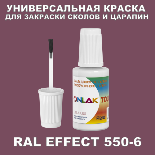 RAL EFFECT 550-6   ,   