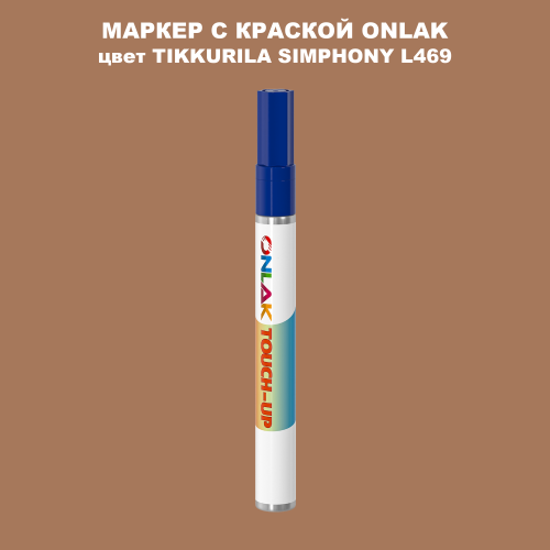 TIKKURILA SYMPHONY L469 МАРКЕР С КРАСКОЙ