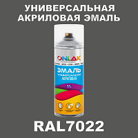 RAL7022 универсальная акриловая эмаль ONLAK, спрей 400мл