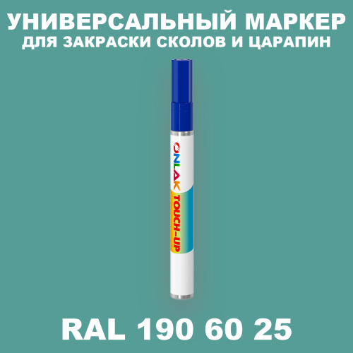 RAL DESIGN 1906025 МАРКЕР С КРАСКОЙ