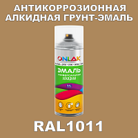 Антикоррозионная алкидная грунт-эмаль ONLAK, цвет RAL1011, спрей 520мл