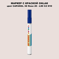 CAPAROL 3D L90 C2 H10 МАРКЕР С КРАСКОЙ