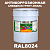 Антикоррозионная алкидная 1К грунт-эмаль ONLAK, цвет RAL8024, 20кг, матовая