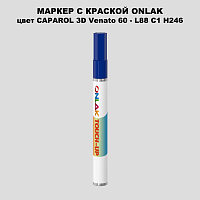 CAPAROL 3D Venato 60 МАРКЕР С КРАСКОЙ