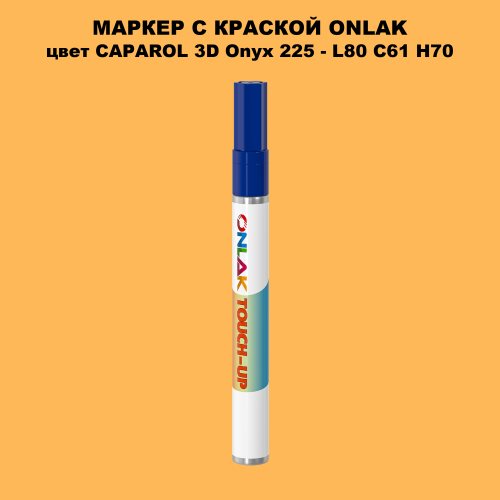 CAPAROL 3D L80 C61 H70 МАРКЕР С КРАСКОЙ