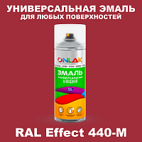 Аэрозольные краски ONLAK, цвет RAL Effect 440-M, спрей 520мл