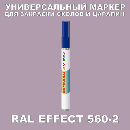 RAL EFFECT 560-2   