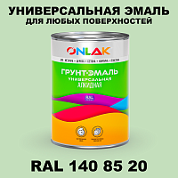 Краска цвет RAL DESIGN 1408520