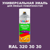 Аэрозольная краска, цвет RAL Design 3203030, спрей 520мл