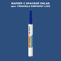 TIKKURILA SYMPHONY L360 МАРКЕР С КРАСКОЙ