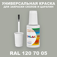 RAL DESIGN 1207005 КРАСКА ДЛЯ СКОЛОВ, флакон с кисточкой