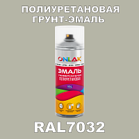 RAL7032 универсальная полиуретановая грунт-эмаль ONLAK