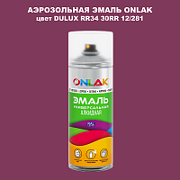Аэрозольная краска ONLAK, цвет DULUX TRADE RR34 30RR 12/281, спрей 520мл
