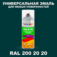 Аэрозольная краска, цвет RAL Design 2002020, спрей 520мл