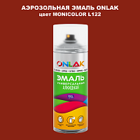 Аэрозольная краска ONLAK, цвет MONICOLOR L122, спрей 520мл
