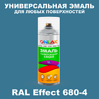 Аэрозольные краски ONLAK, цвет RAL Effect 680-4, спрей 520мл