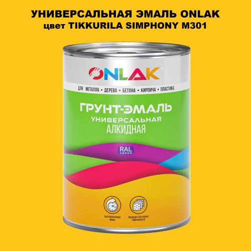Эмаль универсальная ONLAK, цвет TIKKURILA SYMPHONY M301