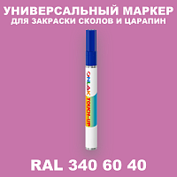 RAL DESIGN 3406040 МАРКЕР С КРАСКОЙ