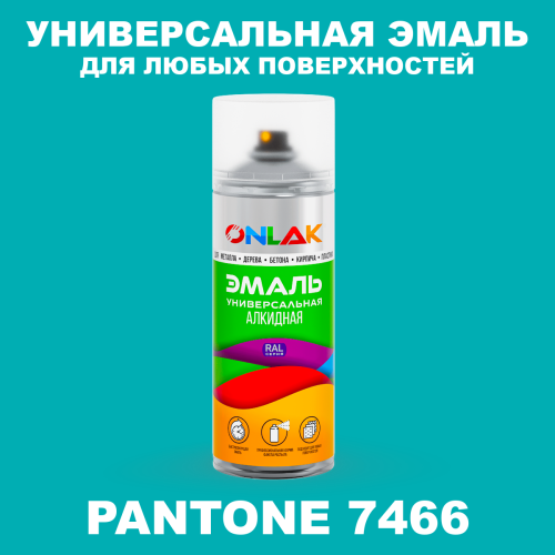 Аэрозольная краска ONLAK, цвет PANTONE 7466 C, спрей 520мл