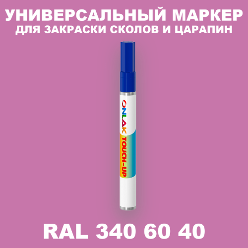 RAL DESIGN 3406040 МАРКЕР С КРАСКОЙ