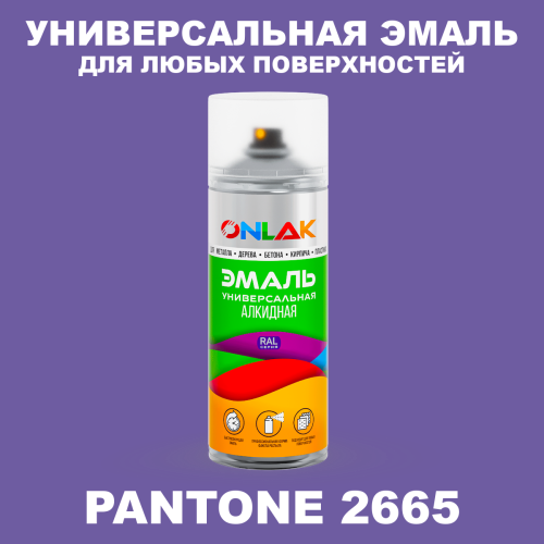 Аэрозольная краска ONLAK, цвет PANTONE 2665 C, спрей 520мл