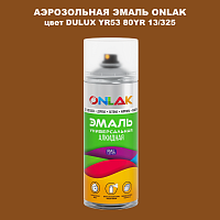 Аэрозольная краска ONLAK, цвет DULUX TRADE YR53 80YR 13/325, спрей 520мл