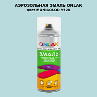 Аэрозольная краска ONLAK, цвет MONICOLOR Y120, спрей 520мл